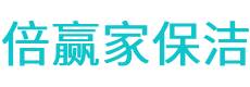 连州市保洁公司